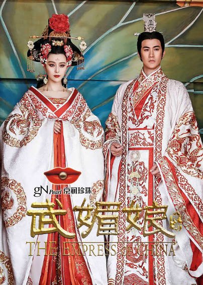 《武媚娘传奇》（2014年）[夸克网盘]