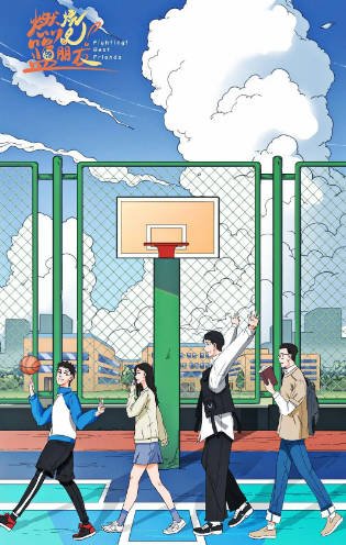 《燃烧吧！篮朋友》（2025年）[夸克网盘]