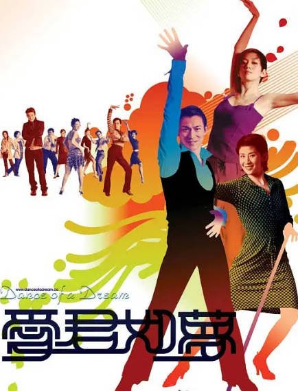 《爱君如梦》（2001年）[夸克网盘]