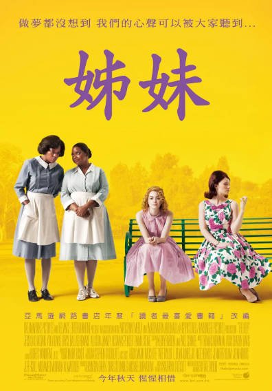 《相助》（2011年）[夸克网盘]