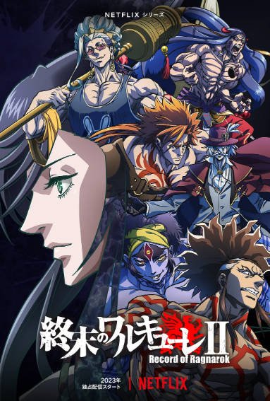 《终末的女武神》（共2季）（2021-2023年）[夸克网盘]