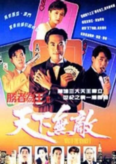 《胜者为王》（共4季）（1991-2010年）[夸克网盘]