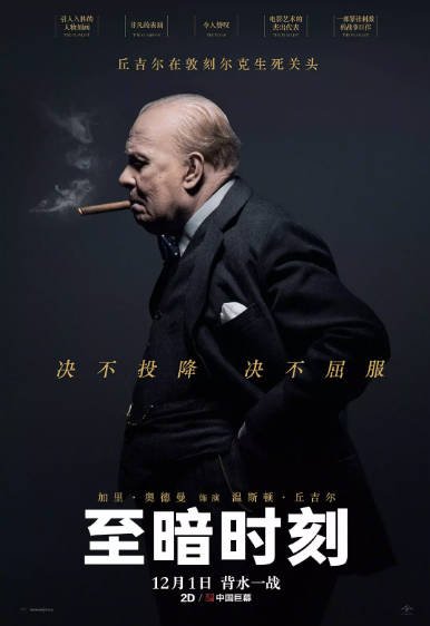 《至暗时刻》（2017年）[夸克网盘]