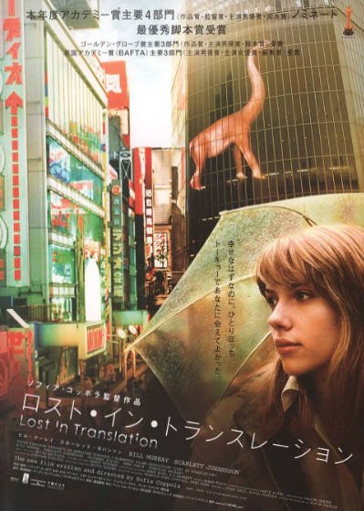 《迷失东京》（2003年）[夸克网盘]