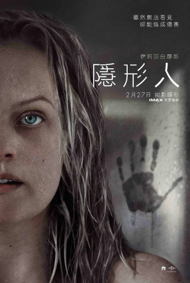 《隐形人》（2020年）[夸克网盘]