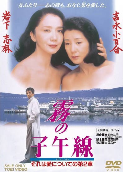 《雾的子午线》（1996年）[夸克网盘]