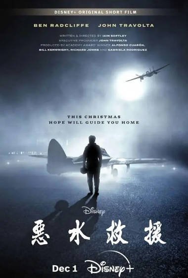 《领航人》（2023年）[夸克网盘]