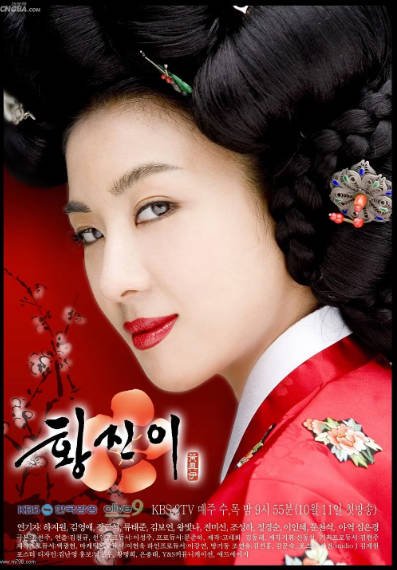 《黄真伊》（2006年）[夸克网盘]