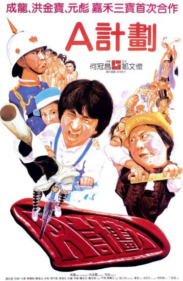 《A计划》（2007年）[夸克网盘]
