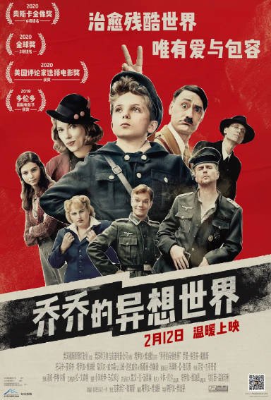 《乔乔的异想世界》（2019年）[夸克网盘]
