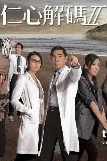 《仁心解码》（共2季）（2009-2013年）[夸克网盘]