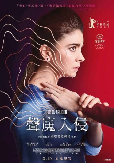 《侵入者》（2019年）[夸克网盘]