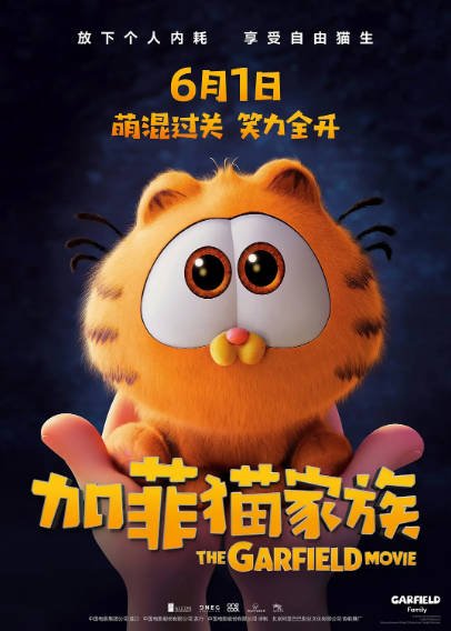 《加菲猫家族》（2024年）[夸克网盘]