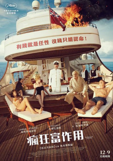 《悲情三角》（2022年）[夸克网盘]