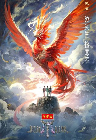 《披荆斩棘》（共5季）（2021-2025年）[夸克网盘]