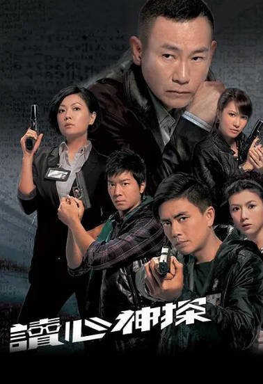 《读心神探》（2010年）[夸克网盘]