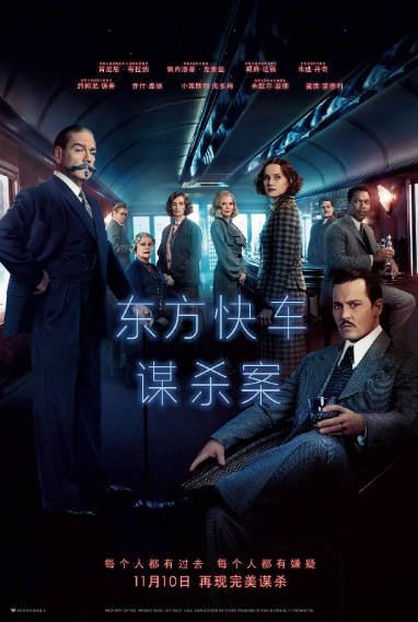 《东方快车谋杀案》（2017年）[夸克网盘]