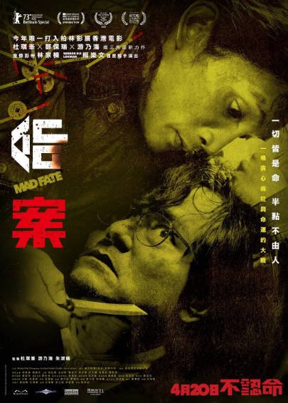 《命案》（2023年）[夸克网盘]