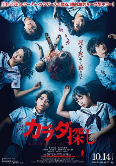 《寻找身体》（共2部）（2022-2025年）[夸克网盘]