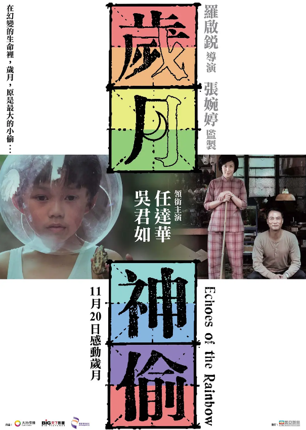 夸克网盘丨岁月神偷（2010年）