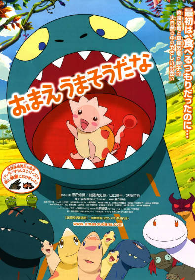 《你看起来好像很好吃》（2010年）[夸克网盘]