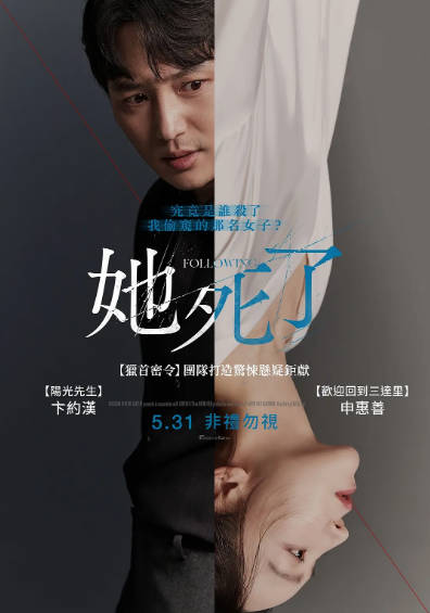 《她死了》（2024年）[夸克网盘]