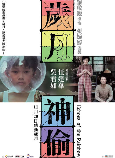 《岁月神偷》（2010年）[夸克网盘]