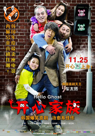 《开心家族》（2010年）[夸克网盘]