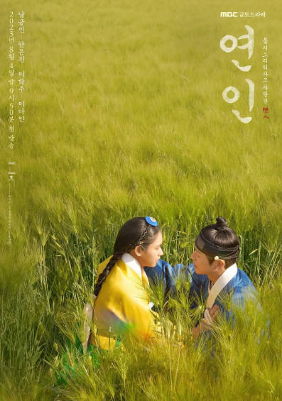 《恋人》（2023年）[夸克网盘]