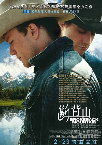 《断背山》（2005年）[夸克网盘]