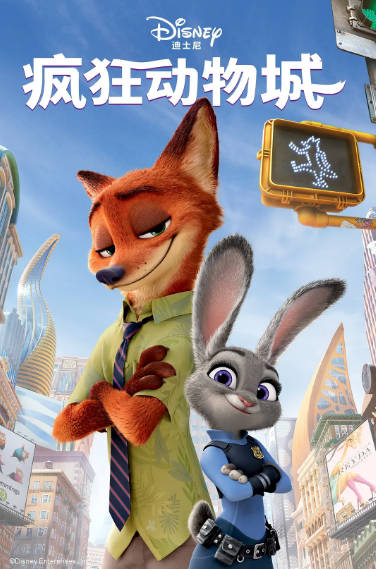《疯狂动物城》（共2部）（2016-2025年）[夸克网盘]