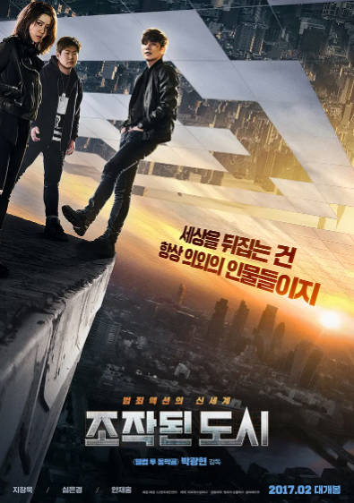 《被操纵的城市》（2017年）[夸克网盘]