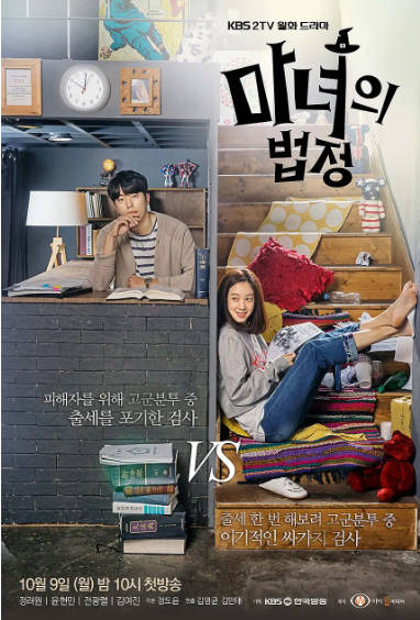 《魔女的法庭》（2017年）[夸克网盘]