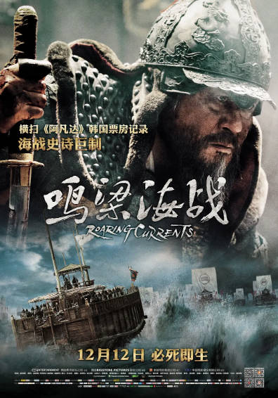 《鸣梁海战》（2014年）[夸克网盘]