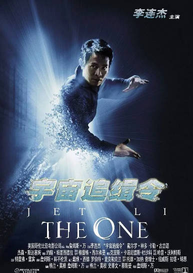 《宇宙追缉令》（2001年）[夸克网盘]