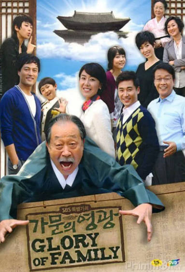 《家门的荣光》（2008年）[夸克网盘]