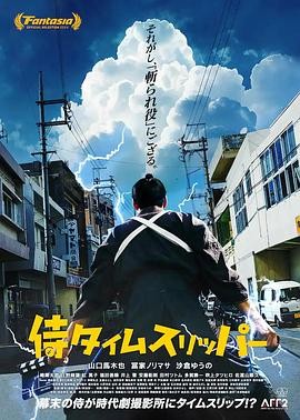 《穿越武士》（2023年）[夸克网盘]