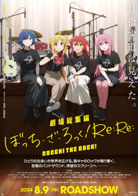 《孤独摇滚》（电视剧1季+电影2部+幕后）（2022-2024年）[珍藏版][夸克网盘]