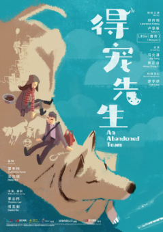 《得宠先生》（2024年）[夸克网盘]