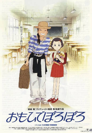 《岁月的童话》（1991年）[夸克网盘]