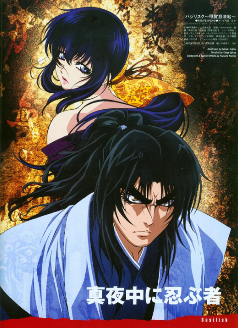 《甲贺忍法帖》（电影+电视剧+漫画）（2005年）[夸克网盘]