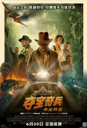 《夺宝奇兵》（共5部）（1981-2023年）[夸克网盘]