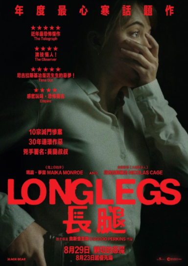 《长腿》（2024年）[夸克网盘]