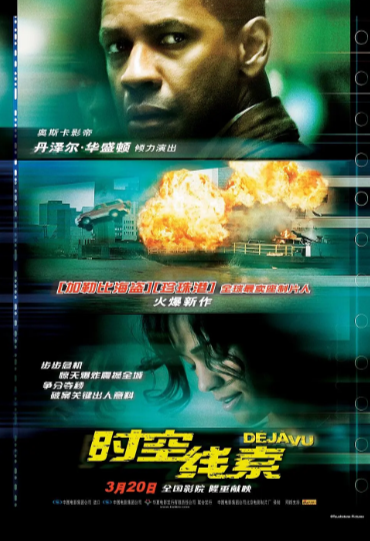 《时空线索》（2006年）[夸克网盘]