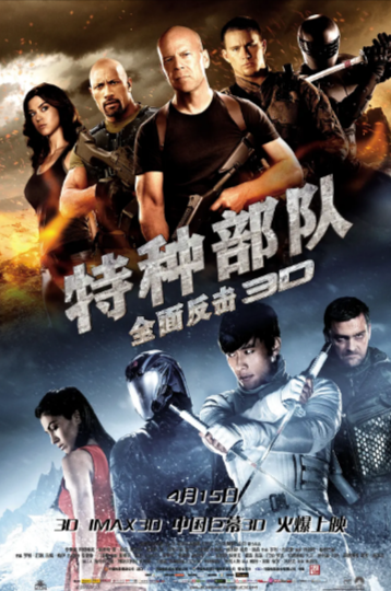 《特种部队》（共2部）（2009-2013年）[夸克网盘]