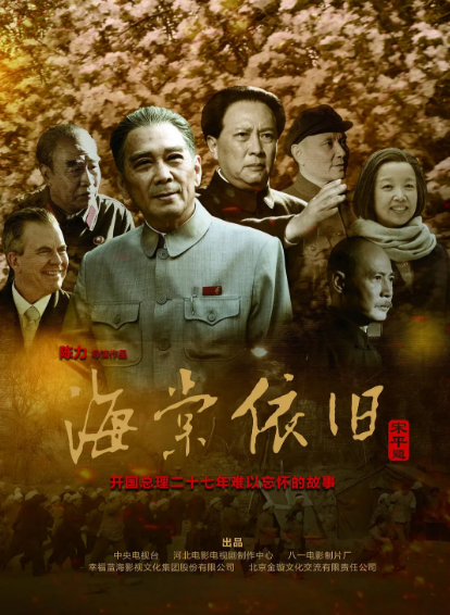 《海棠依旧》（2016年）[夸克网盘]