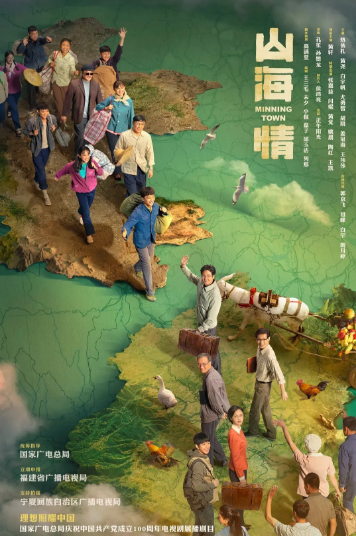 《山海情》（2021年）[夸克网盘]