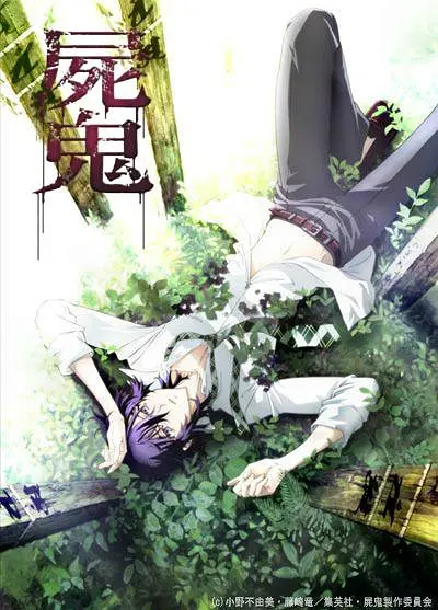 《尸鬼》（2010年）[夸克网盘]