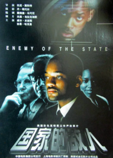 《国家的敌人》（1998年）[夸克网盘]