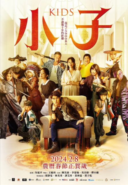 《小子》（2024年）[夸克网盘]